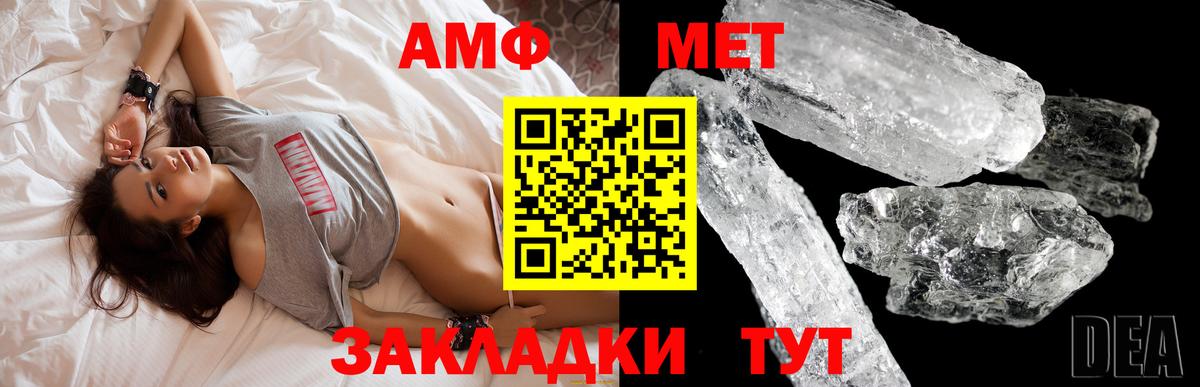 АМФЕТАМИН  Вход с VPN  Михайловск  Амфетамин Premium  АМФ 