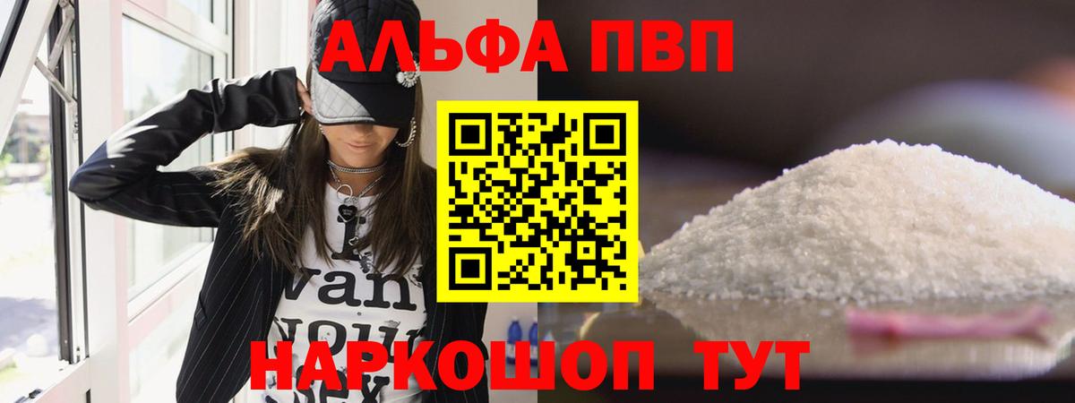 А ПВП VHQ Михайловск