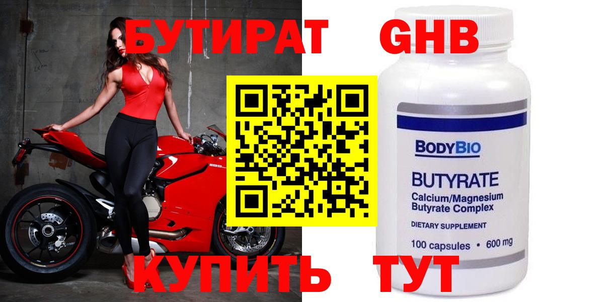 Михайловск  Бутират вода  Вход с VPN 