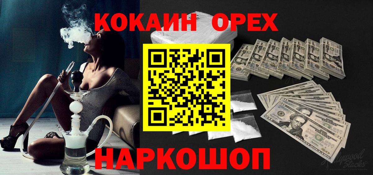 Михайловск  Cocaine Эквадор  Вход с VPN  COCAIN Fish Scale 