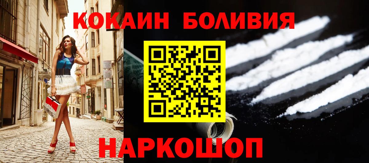 Кокаин Эквадор Михайловск