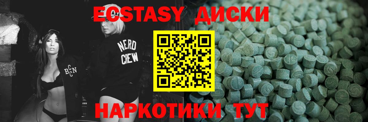 Ecstasy таблы Михайловск