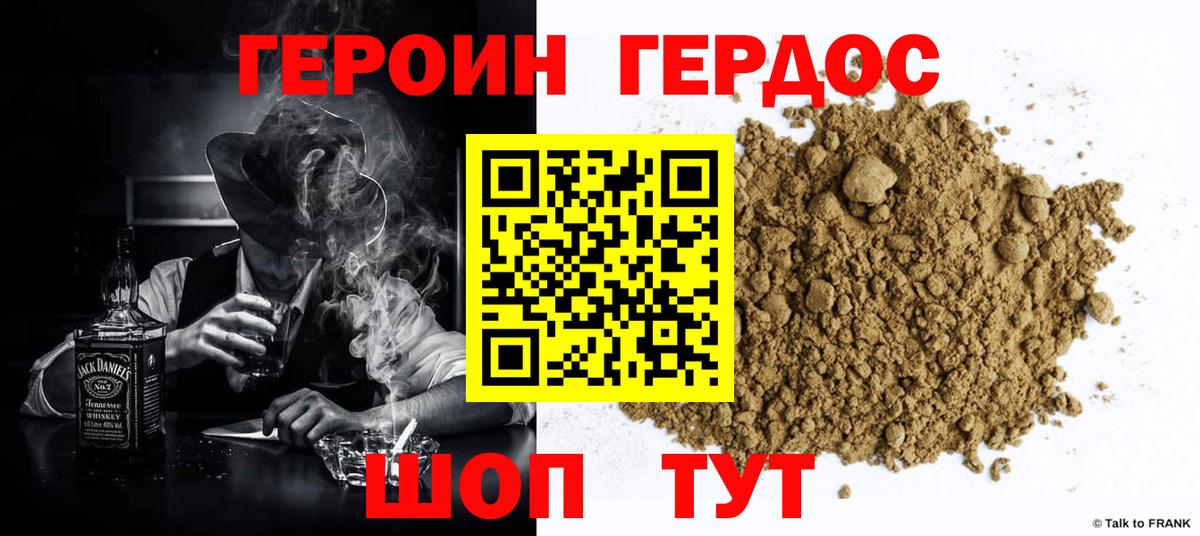 ГЕРОИН  Вход с VPN  Михайловск  Героин гречка 