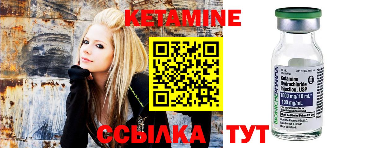 Кетамин VHQ Михайловск