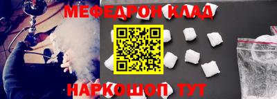 мефедрон Жуковский