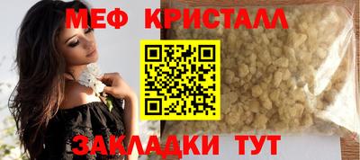 мефедрон Жуковский