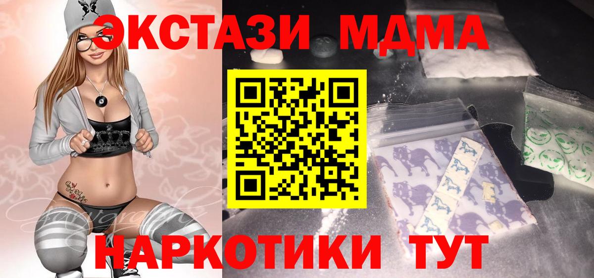 МДМА VHQ Михайловск