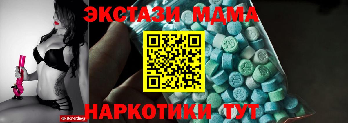 МДМА crystal  MDMA VHQ  Вход с VPN  Михайловск 