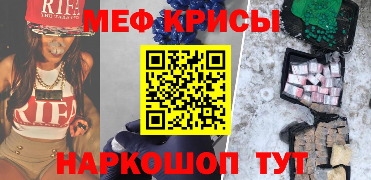 Михайловск  Мефедрон кристаллы  Меф мука  МЯУ-МЯУ  Вход с VPN 
