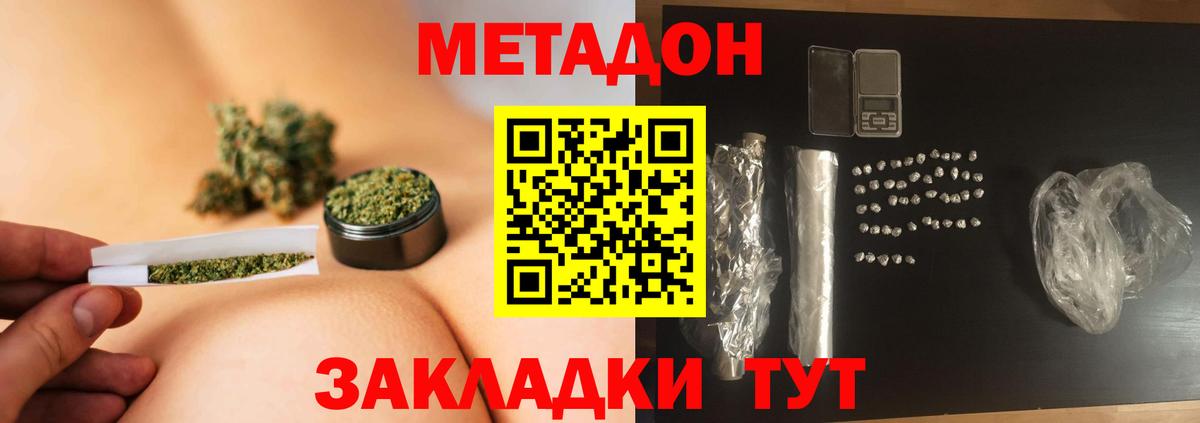 Метадон белоснежный  МЕТАДОН methadone  Михайловск  Вход с VPN 