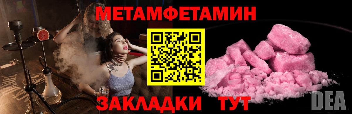 Михайловск  МЕТАМФЕТАМИН винт  МЕТАМФЕТАМИН винт  Вход с VPN 