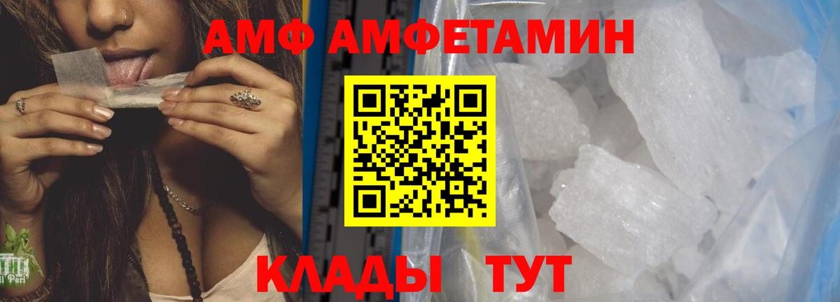 Метамфетамин кристалл Михайловск