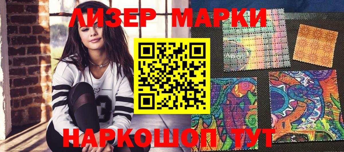 Михайловск  Марки NBOMe 1500мкг  Вход с VPN 