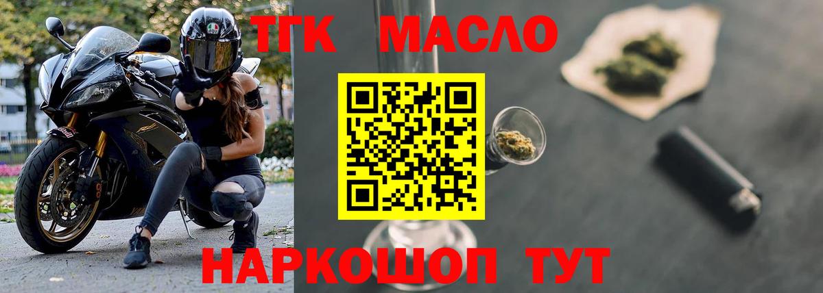 ТГК жижа Михайловск