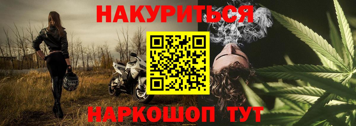 Михайловск  Конопля сатива  Бошки марихуана THC 21%  Бошки марихуана индика  Вход с VPN 